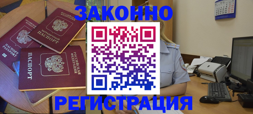 регистрация для школы в Черноголовке