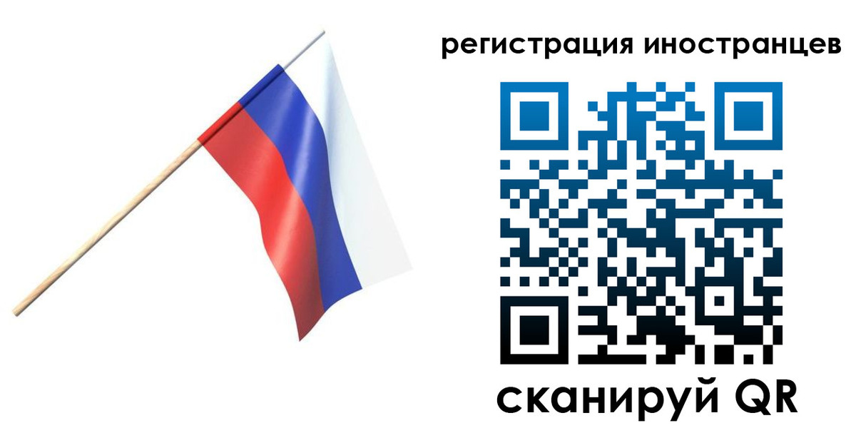 временная регистрация гарантия в Черноголовке