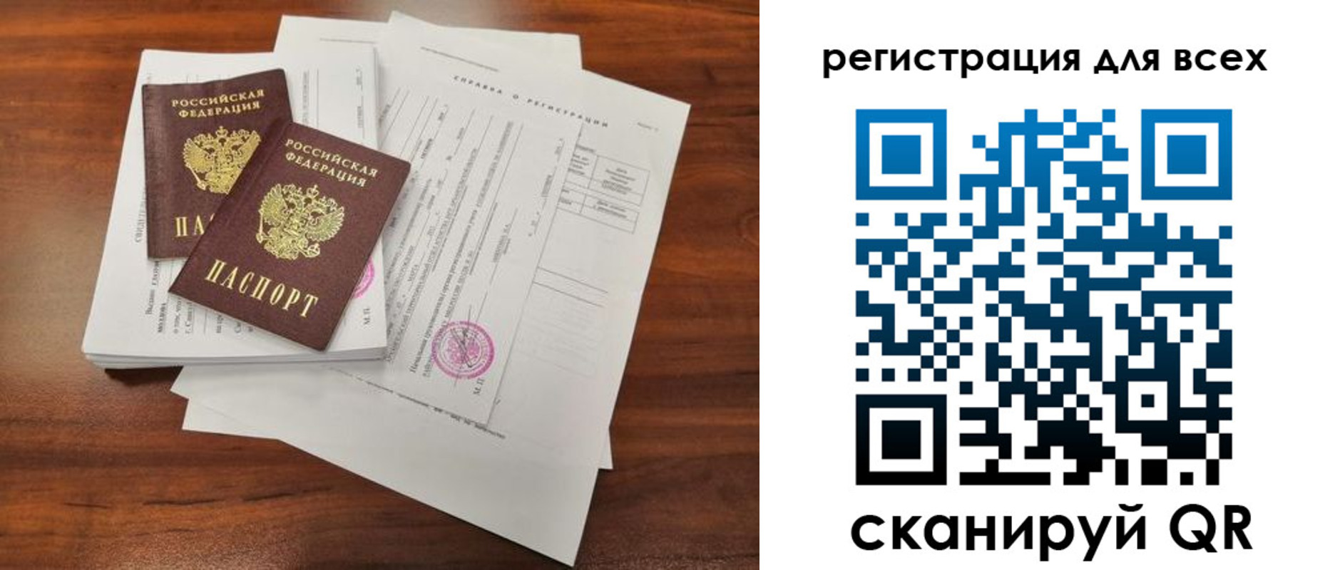 регистрация в Черноголовке