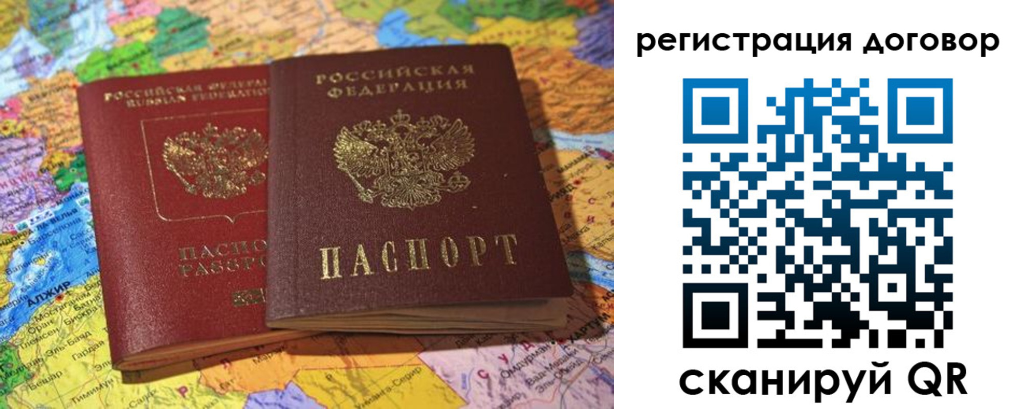 прописка для военкомата в Черноголовке