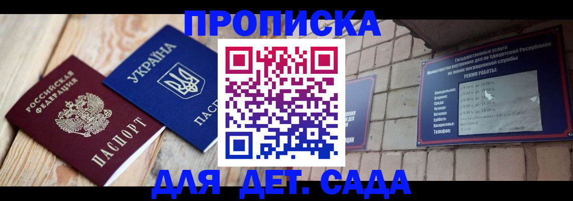 прописка паспорт в Черноголовке