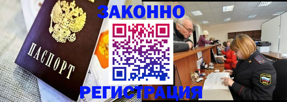 временная регистрация госуслуги в Черноголовке