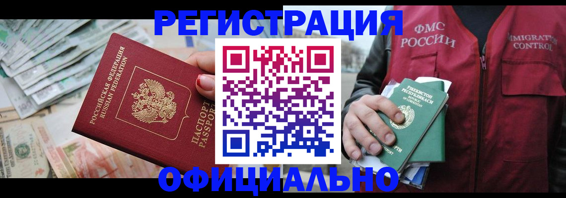 регистрация для дет. сада в Черноголовке